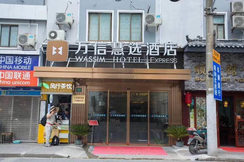 Wan Xin Hui Xuan Nanjing Road Pedestrian 3* Xangai